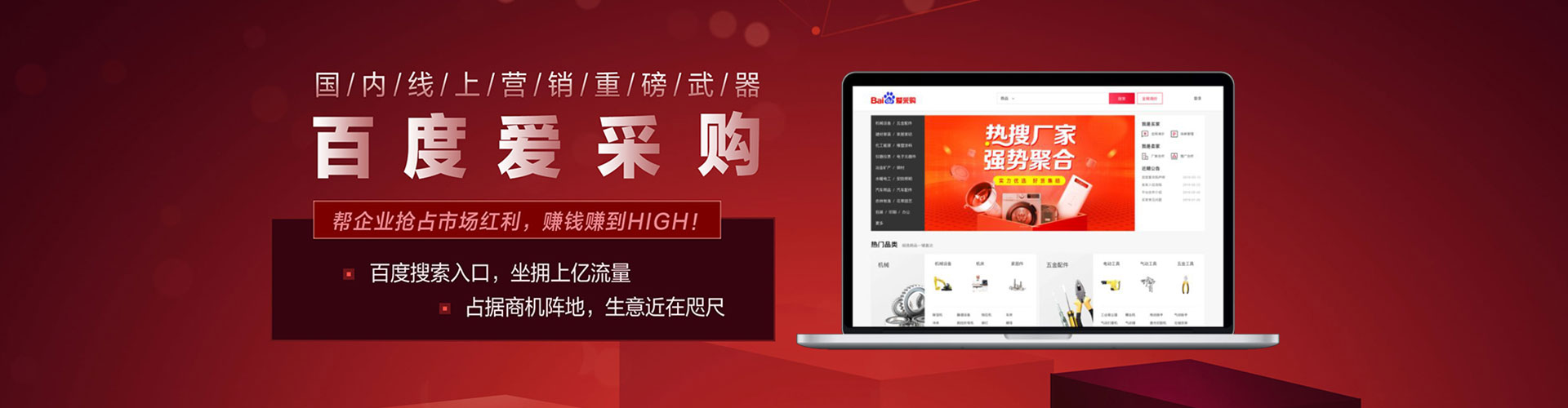 解放百度推广托管